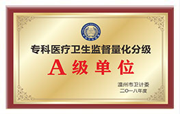 温州中研白癜风专科